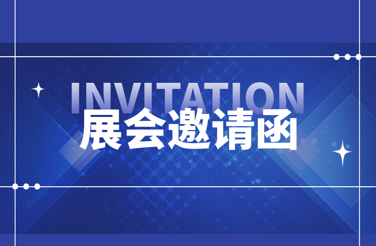 精彩回顧| j9娛樂征受邀出席第二十五屆中國國際高新技術成果交易會